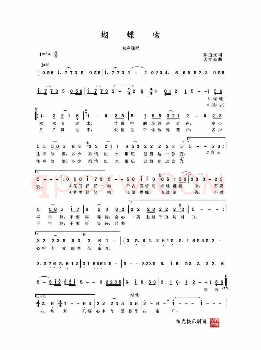 蝴蝶吻（重整理谱）