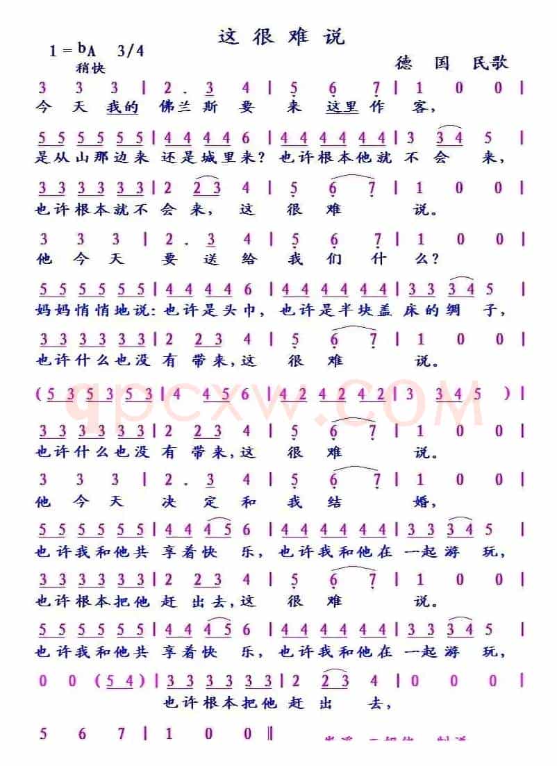 [德] 这很难说