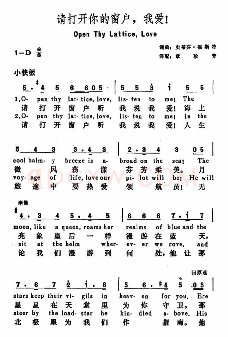 [美]请打开你的窗户，我爱！（Open Thy Lattice，Love）