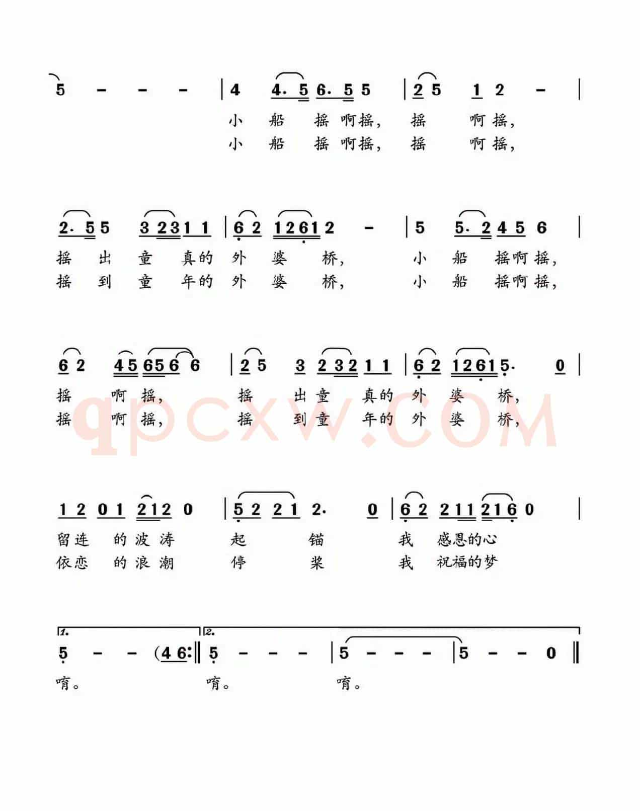 童年的外婆桥(朱积聚词 王聚宝曲)