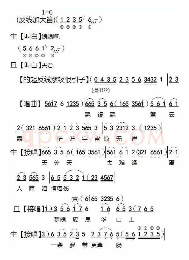 [粤剧]痛失莲灯凤离鸾