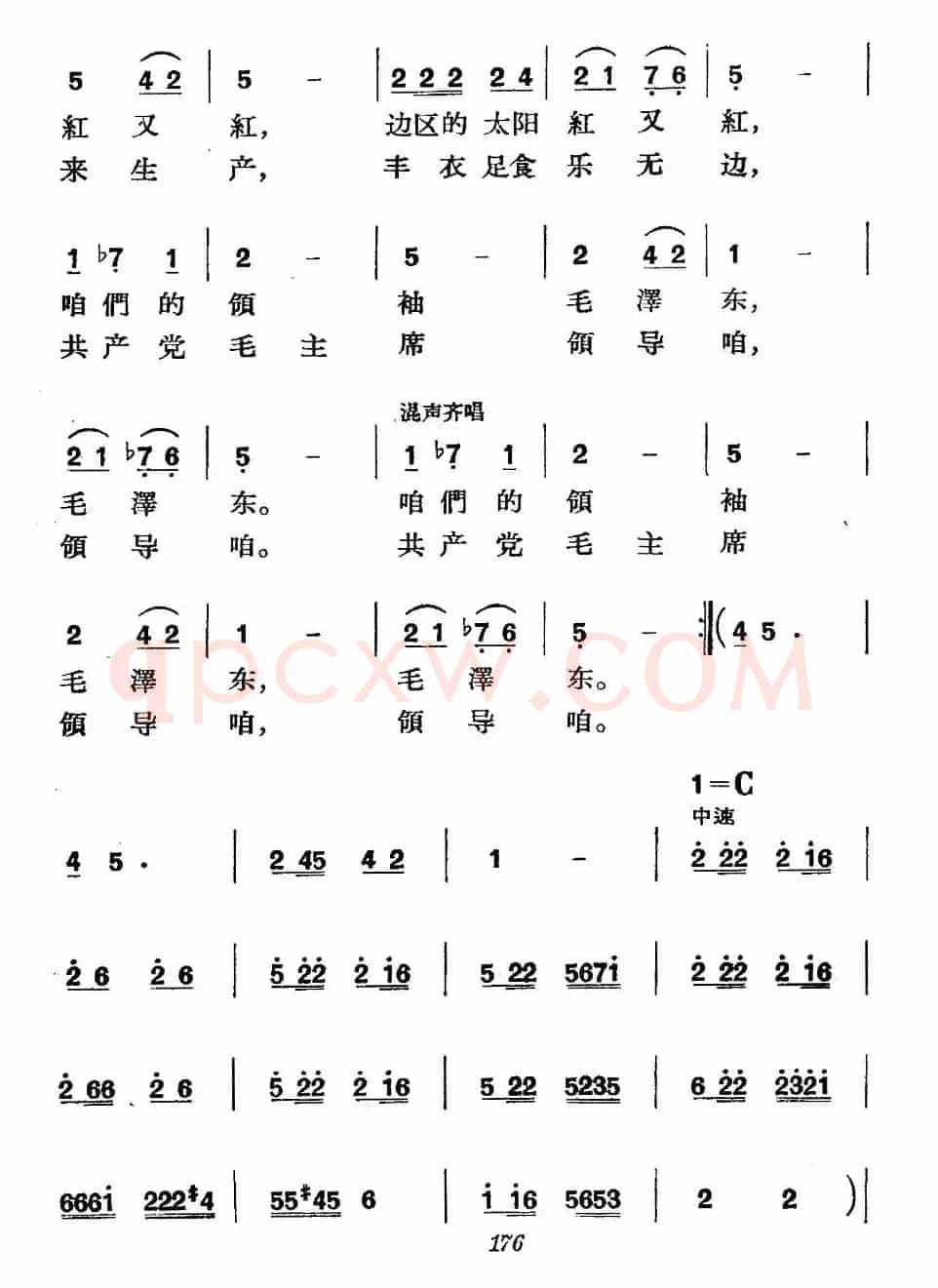 《革命历史歌曲表演唱》第八场：大生产