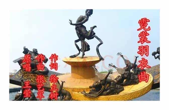 霓裳羽衣曲