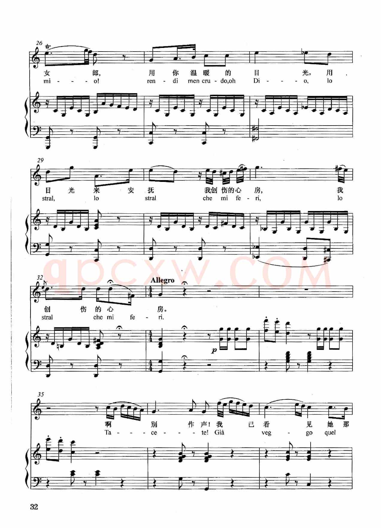 [意]黎明的天空多晴朗（正谱）（选自歌剧《塞维利亚理发师》）