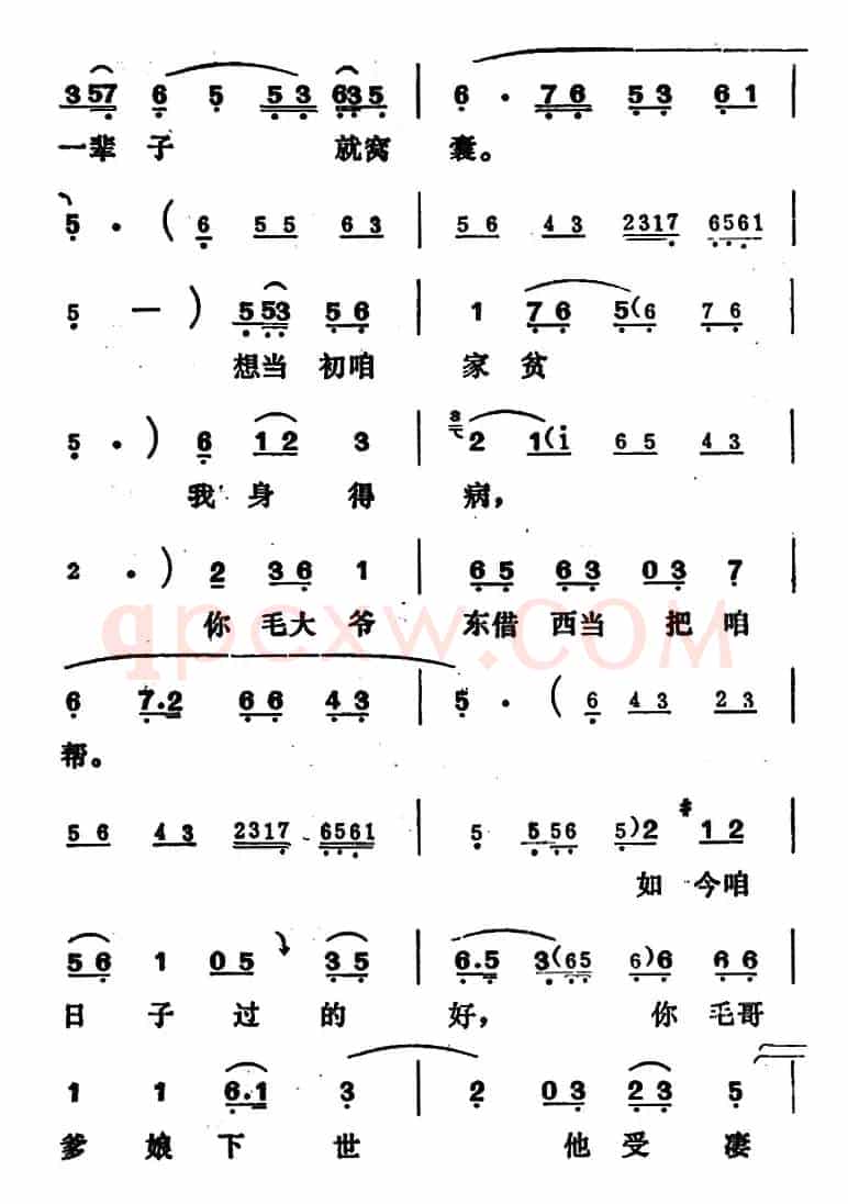 [吕剧]姊妹易嫁 （第二场）