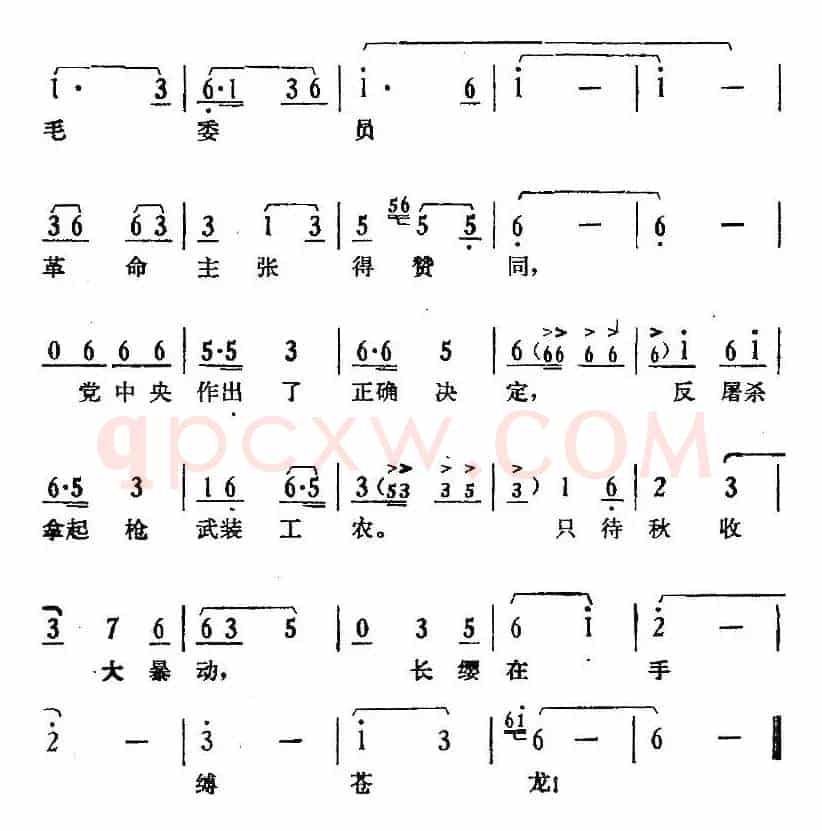 歌剧《骄杨》第一场：曲五 八七会议传喜讯（杨开慧唱段）