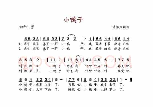 小鸭子（潘振声词 潘振声曲）