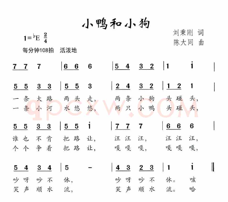 小鸭和小狗
