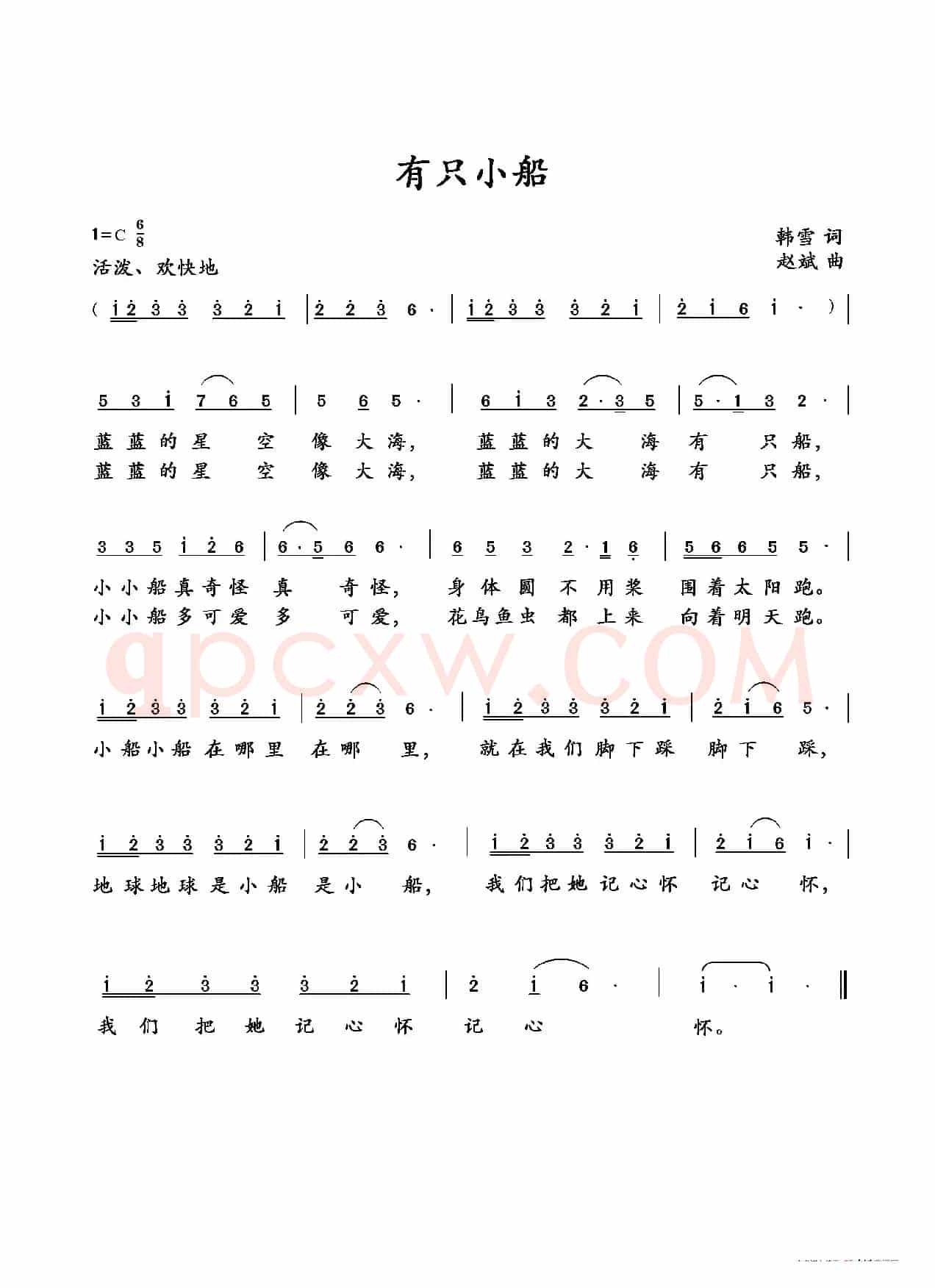有只小船