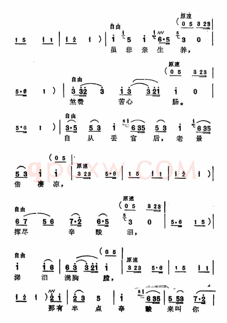 [苏州弹词]蒋月泉唱腔选：夺子（《厅堂夺子》选曲）