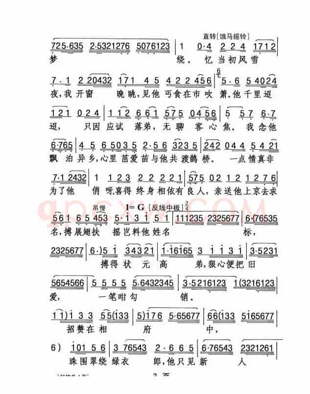 [粤剧] 打神 