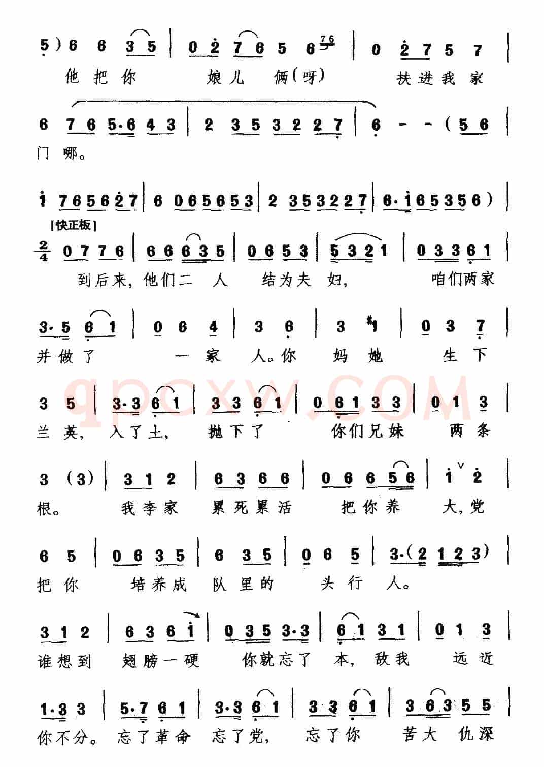 [吉剧]训子良（《争儿记》选段 老奶奶唱）