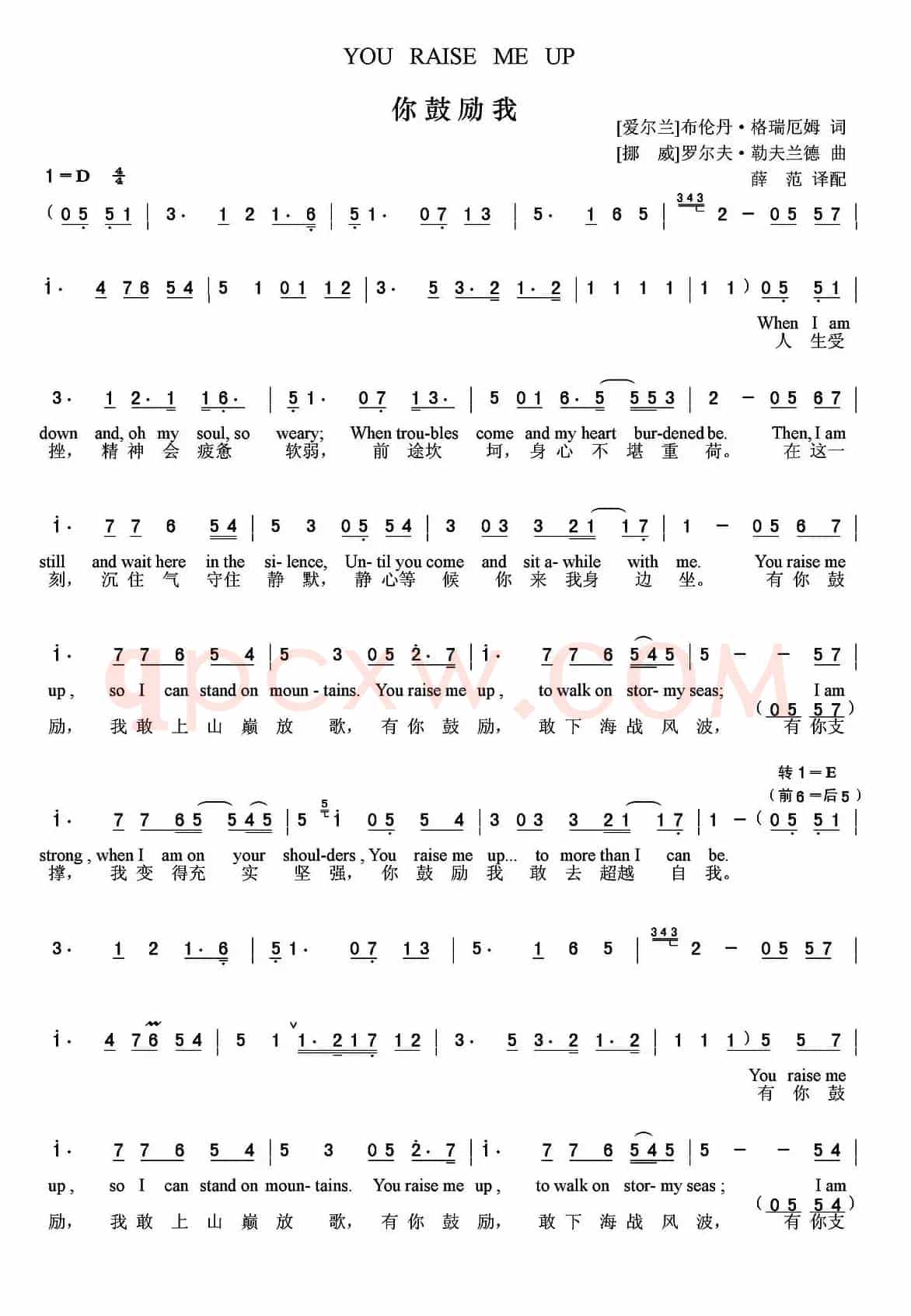 [爱尔兰、挪威] 你鼓励我（中外文对照）