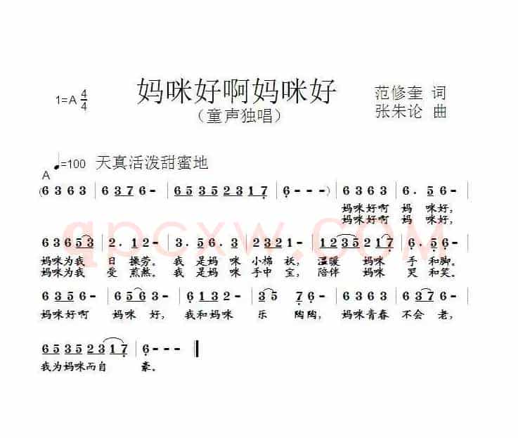 妈咪好啊妈咪好