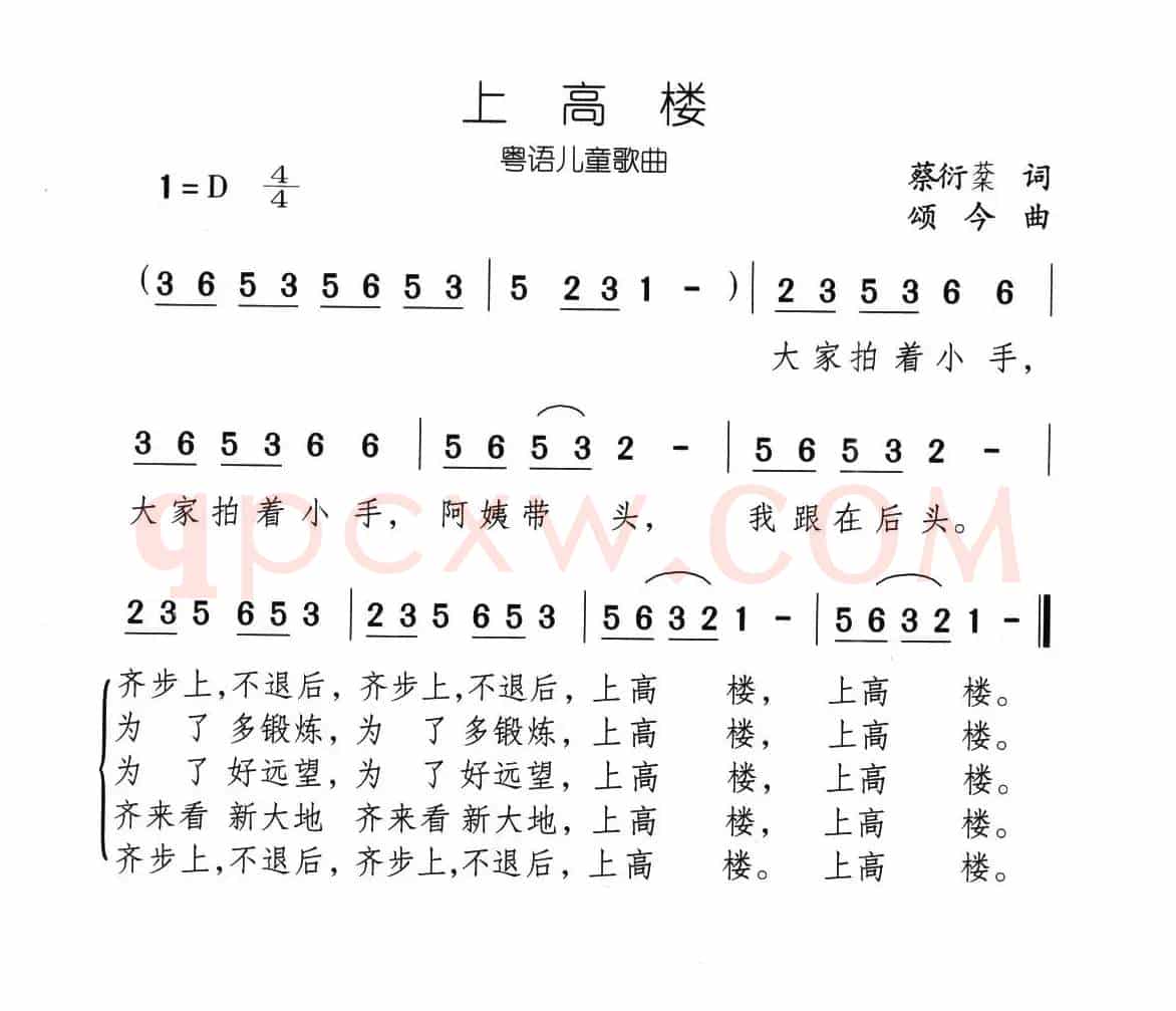 上高楼