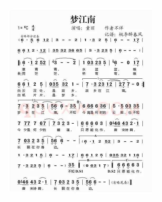 梦江南（童丽演唱版）