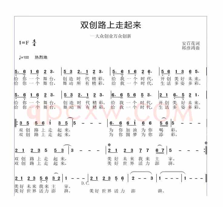双创路上走起来