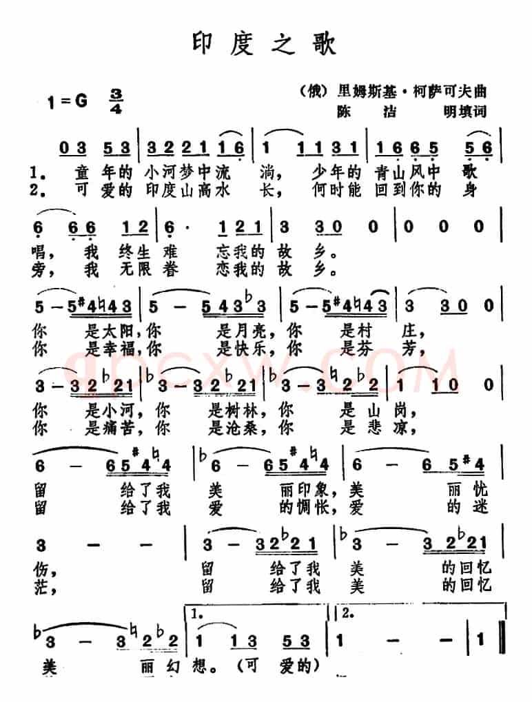 [俄]印度之歌 