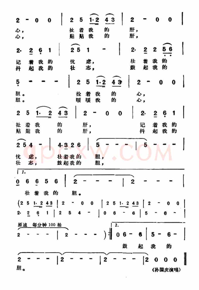 就恋这把土（电视剧《平凡的世界》插曲）