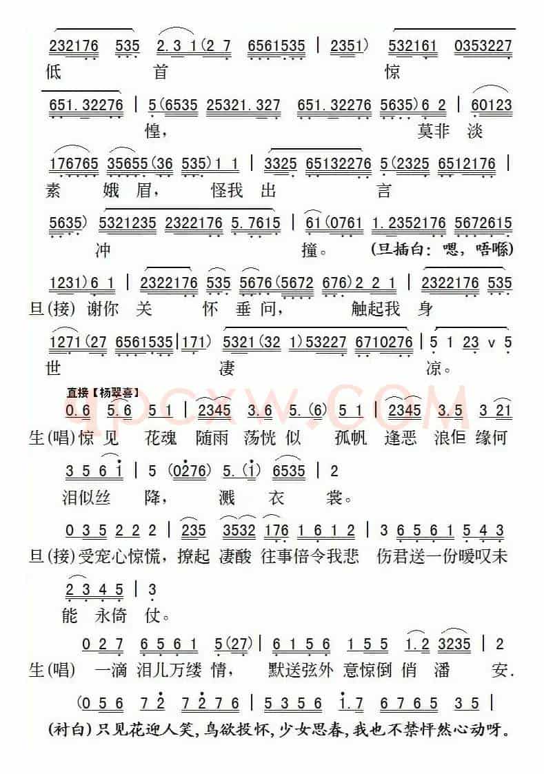 [粤剧]俏潘安店遇