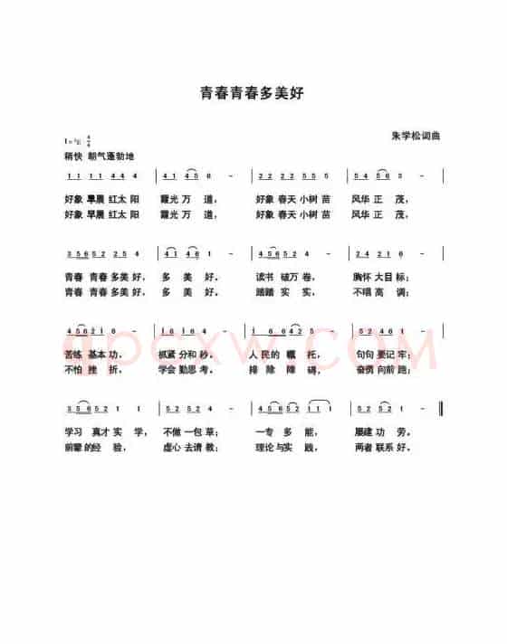 朱国鑫（朱学松）创作歌曲54首（第二部分18首）