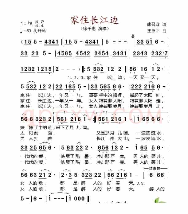 家住长江边（熊召政词 王原平曲）