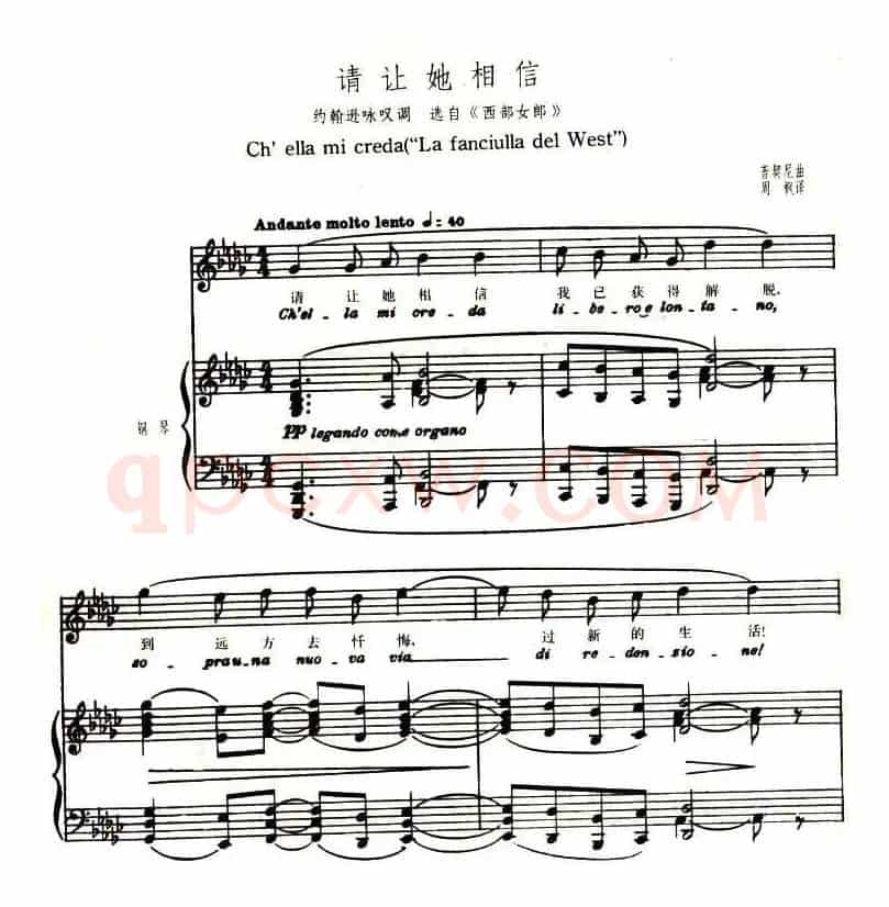请让他相信（中外文对照、正谱）