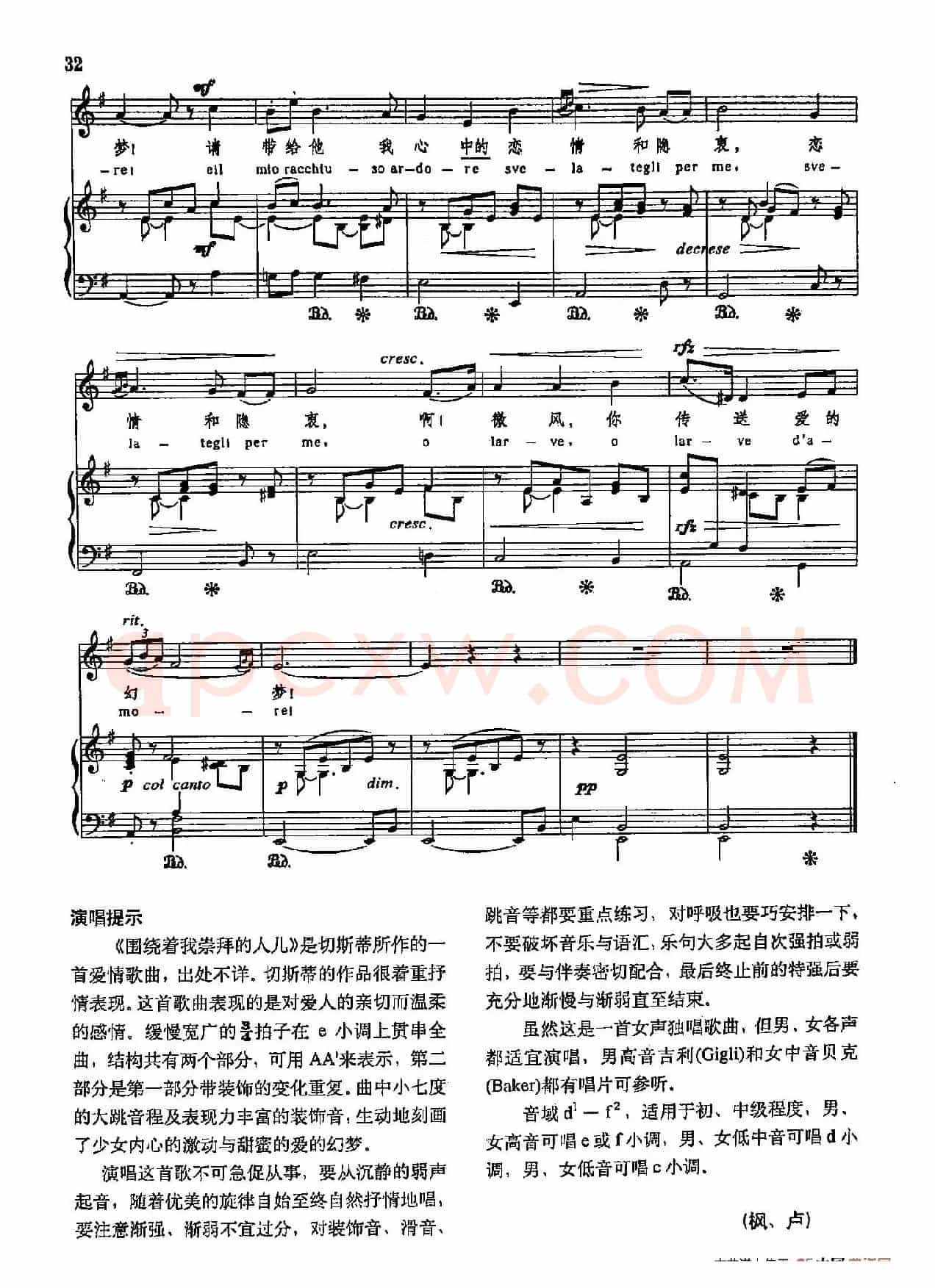 声乐教学曲库3-[意]8围绕着我崇拜的人儿（正谱） 