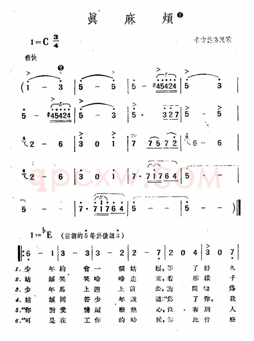 [波兰]真麻烦（卡吉德洛民歌）