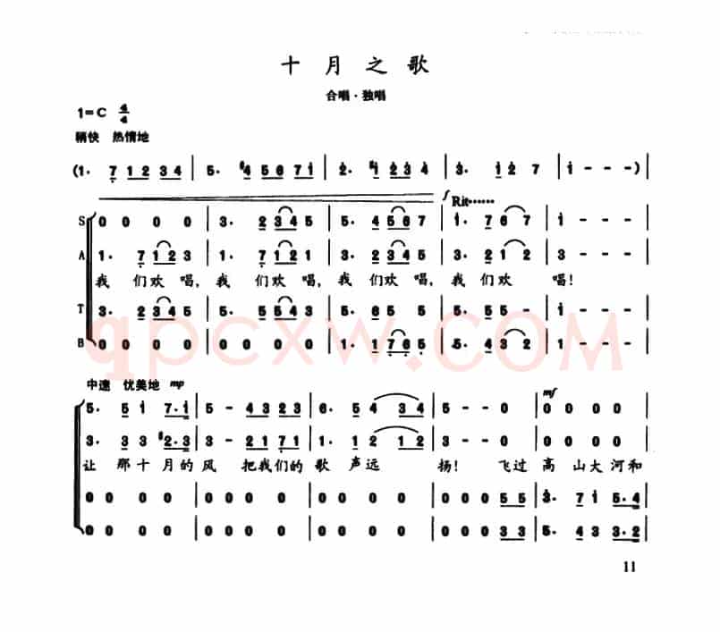 陈志昂声乐作品：十月之歌