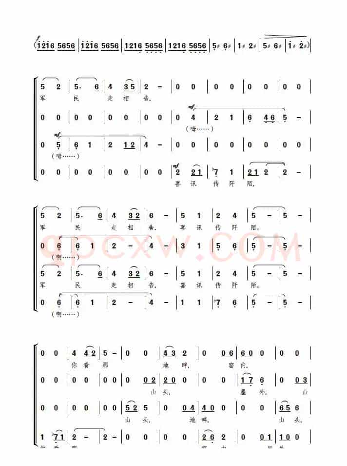 处处欢呼贺龙回（歌剧《贺龙之死》序曲、正谱）