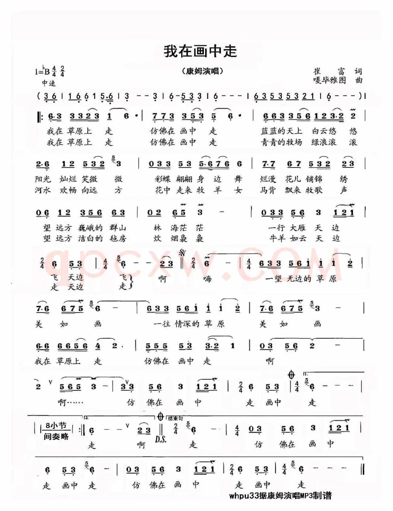 我在画中走