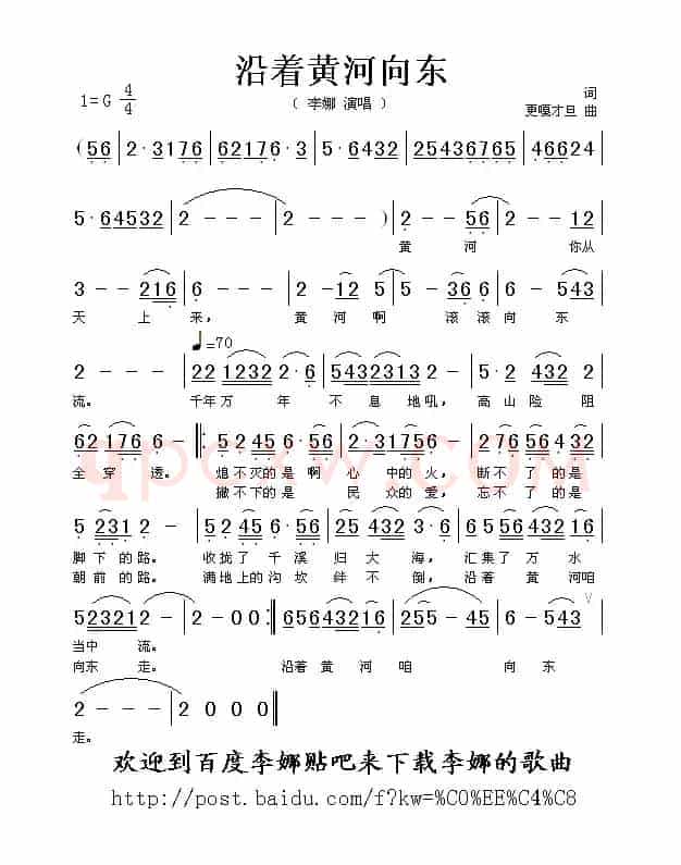 沿着黄河向东