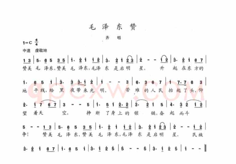 毛泽东赞