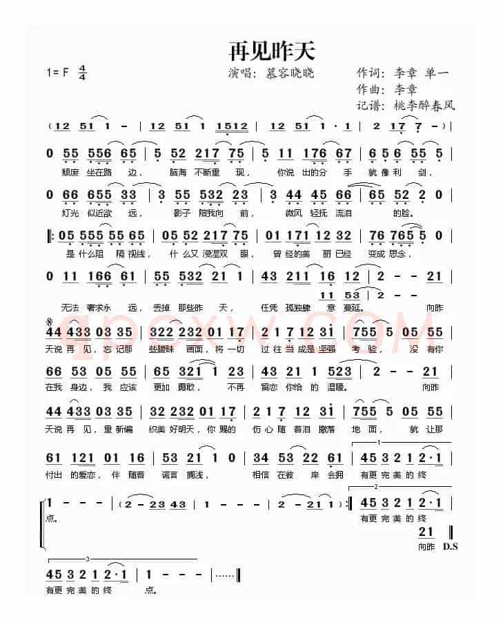再见昨天
