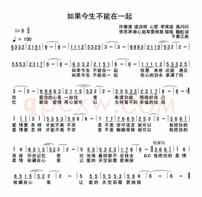 如果今生不能在一起