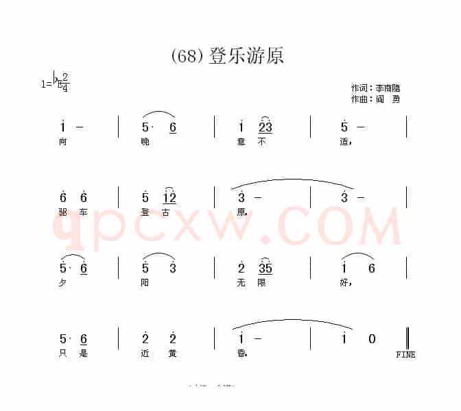 长歌行 汉乐府 青青园中葵
