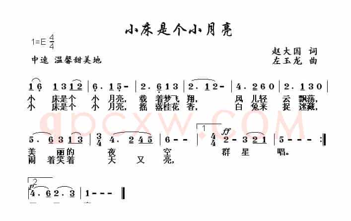 小床是个小月亮