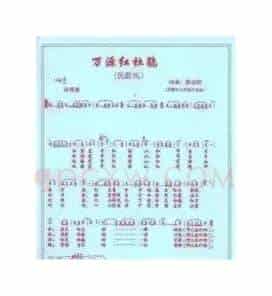 万源红杜鹃