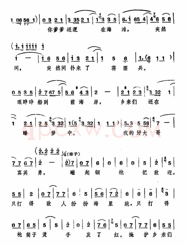 [山东梆子]前沿人家（第三场）
