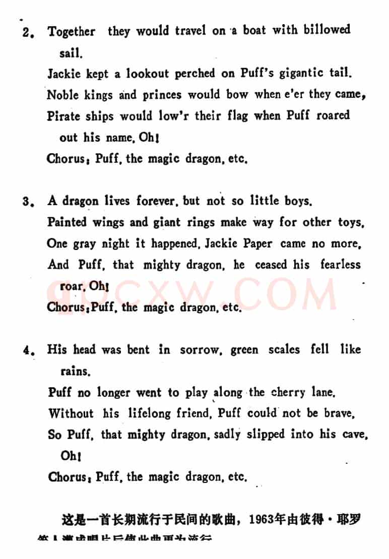 [美]噗夫，这一条妖龙（Puff，the Magic Dragon）