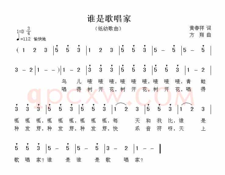 谁是歌唱家