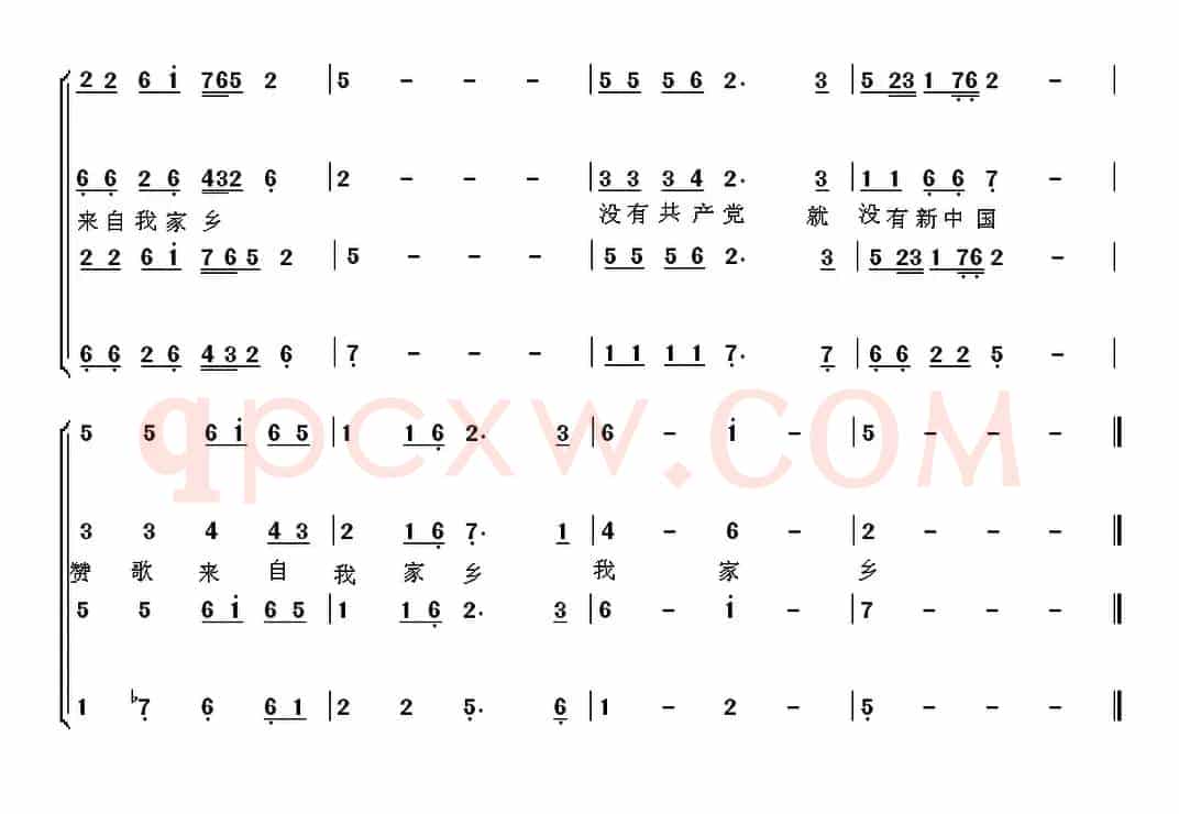 赞歌来自我家乡
