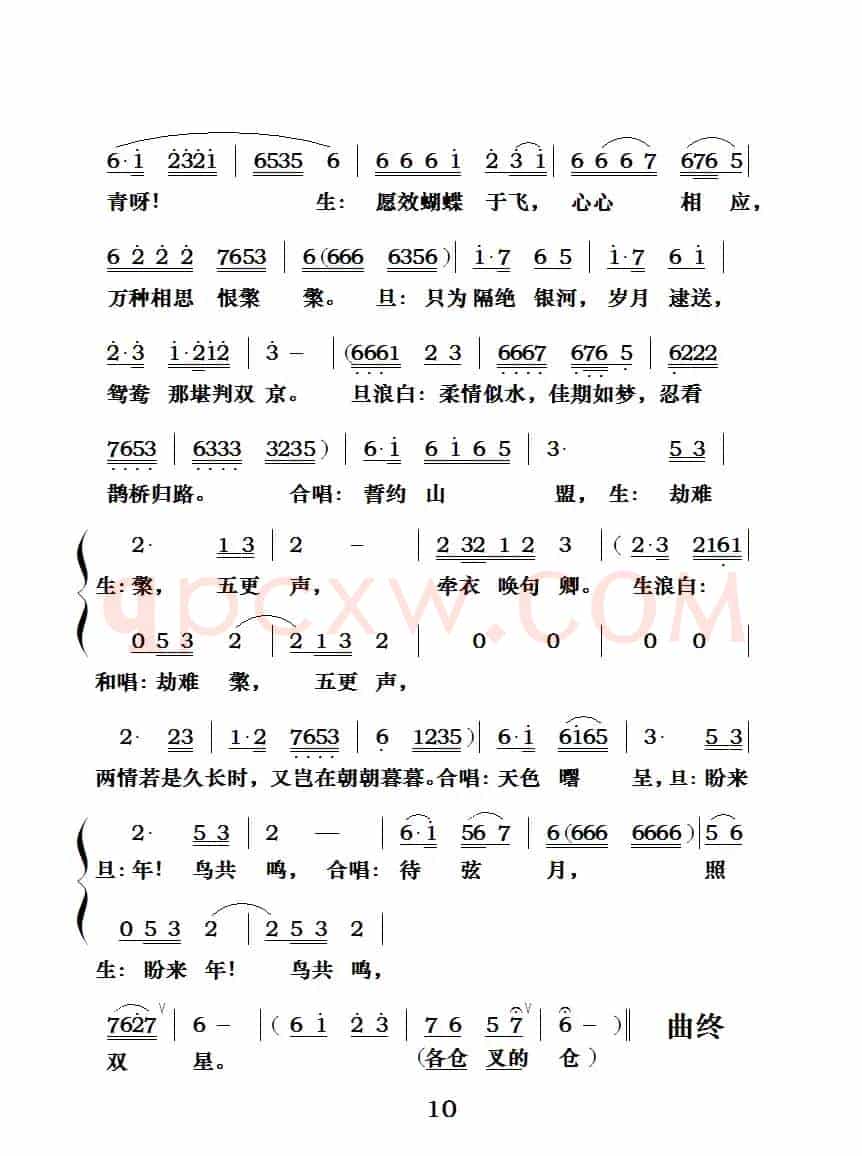 [粤曲]七夕银河会