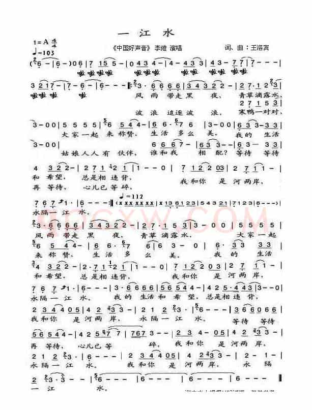 一江水