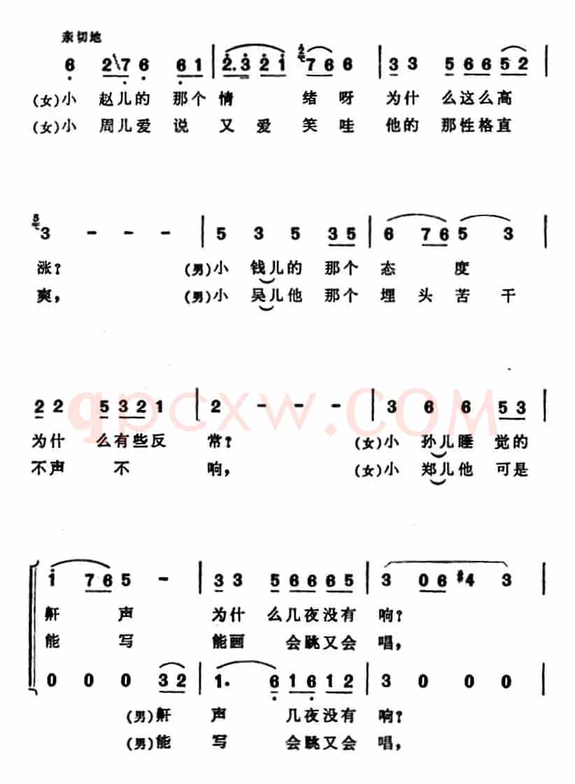唱唱我们指导员和连长（男女声二重唱）