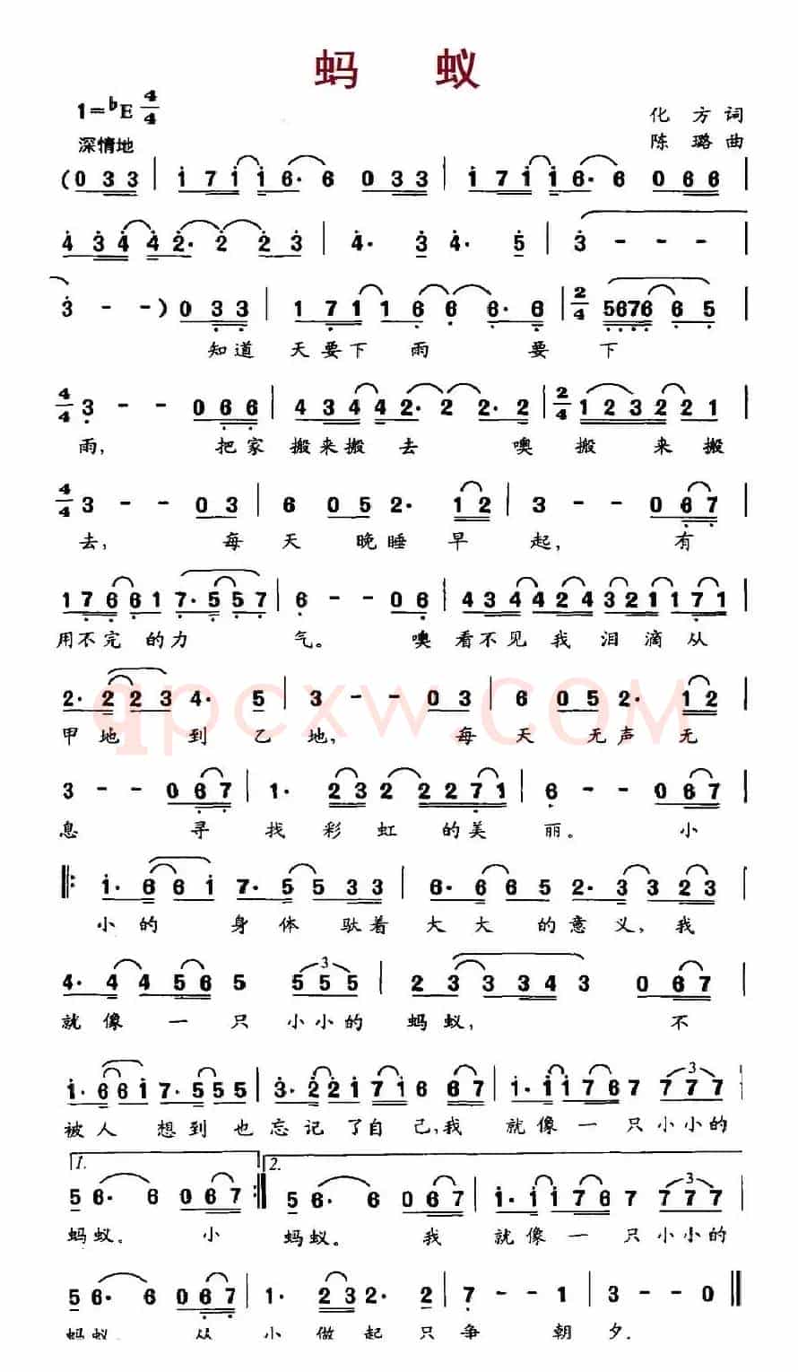 蚂蚁（化方词 陈璐曲）