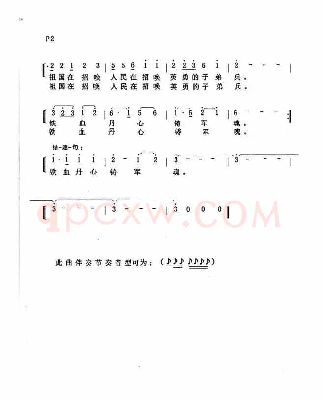 军人的情怀（独唱歌曲）