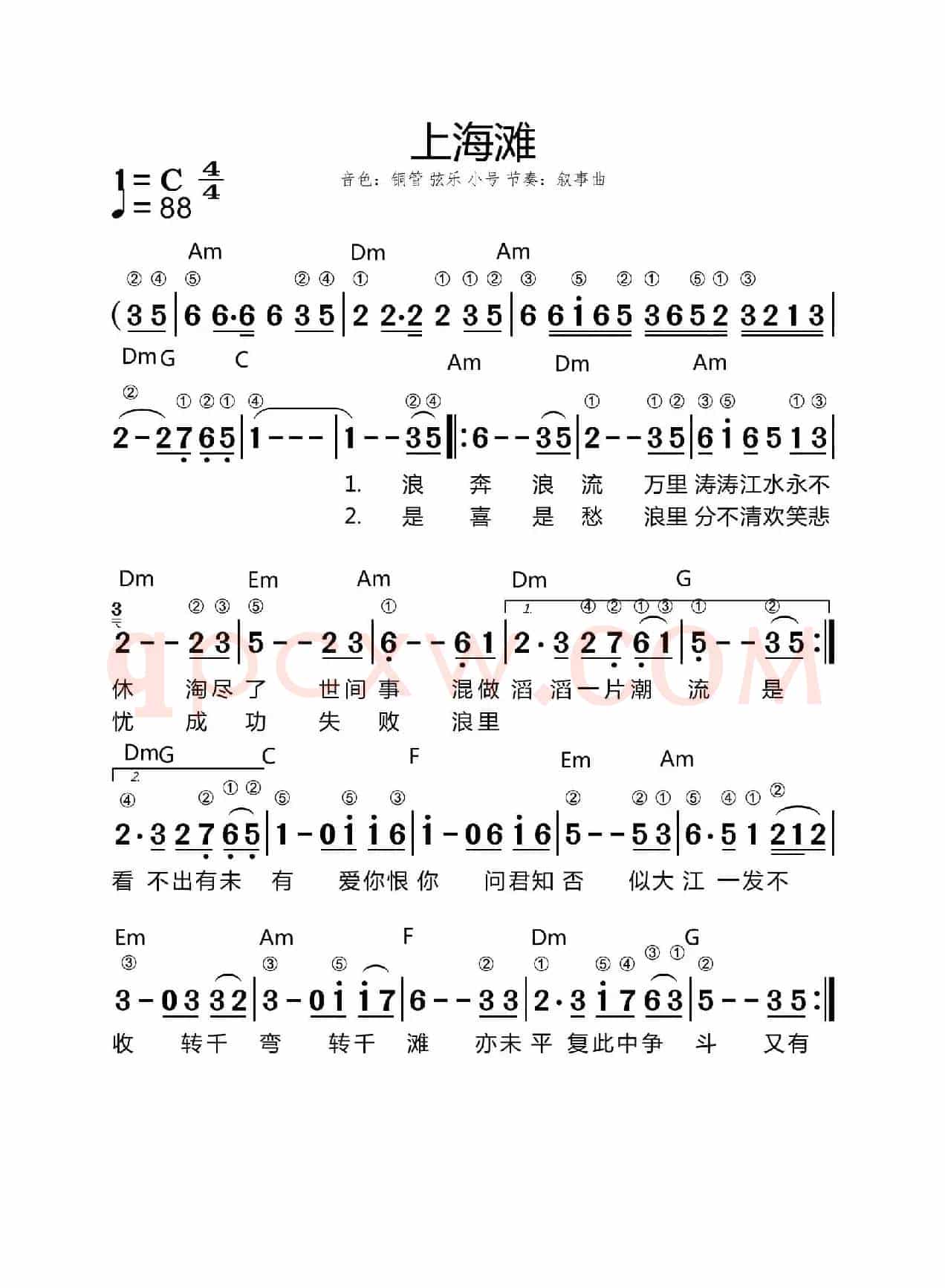 上海滩