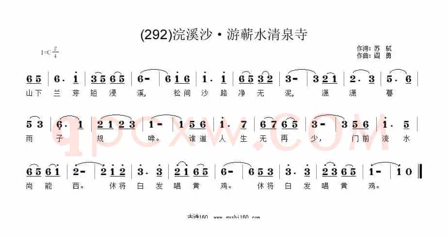 长歌行 汉乐府 青青园中葵